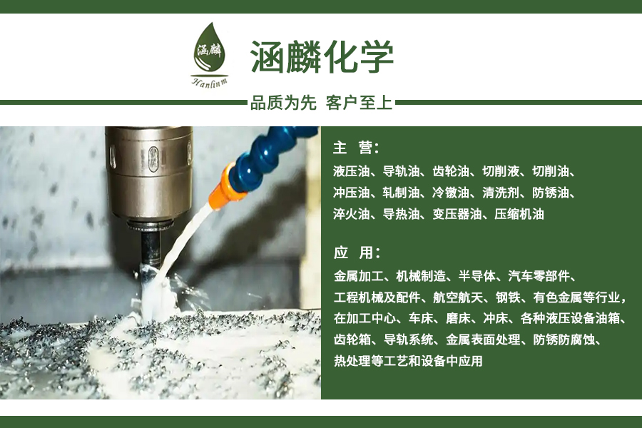 娄底切削液